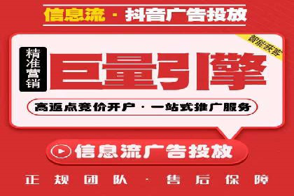 信息流广告开户常见问题解答